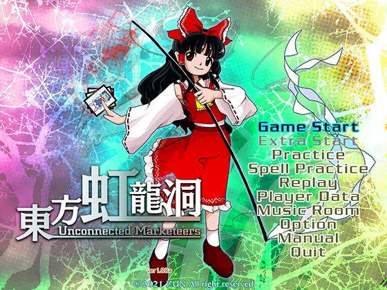 东方虹龙洞 〜 Unconnected Marketeers.