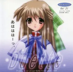 Duette~二重唱~