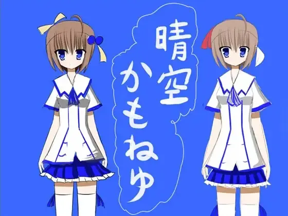 晴空鸭音由