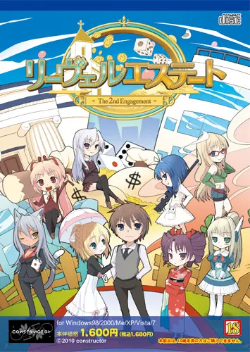里维尔庄园-The 2nd engagement-