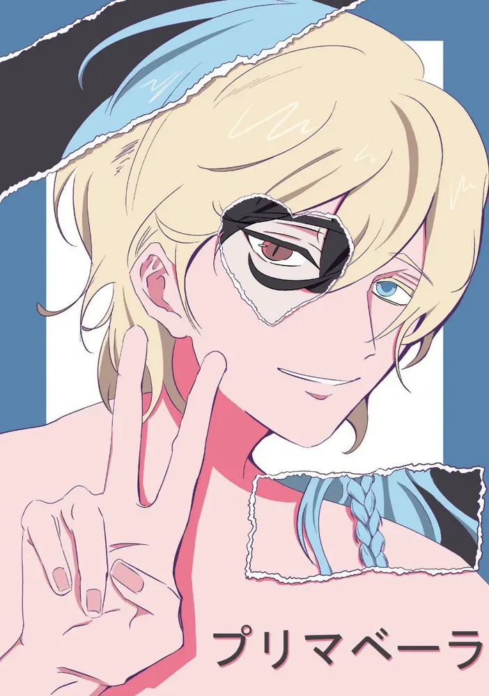 プリマベーラ