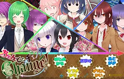 ちぇんじ×チェンジ×Change!