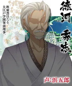 剧透角色