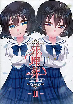 死埋葬2
