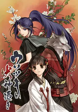 骗子与犬神附体