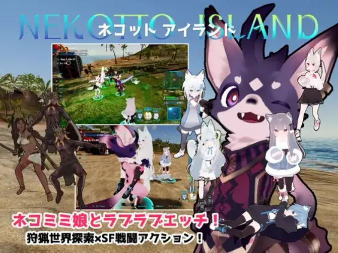 NEKOTTO島