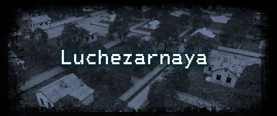 Лучезарная