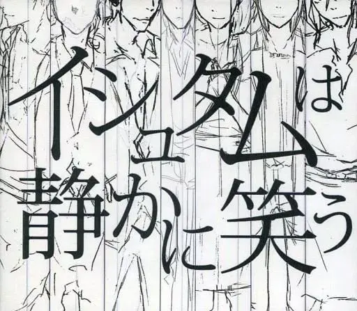 伊什塔姆静静地笑