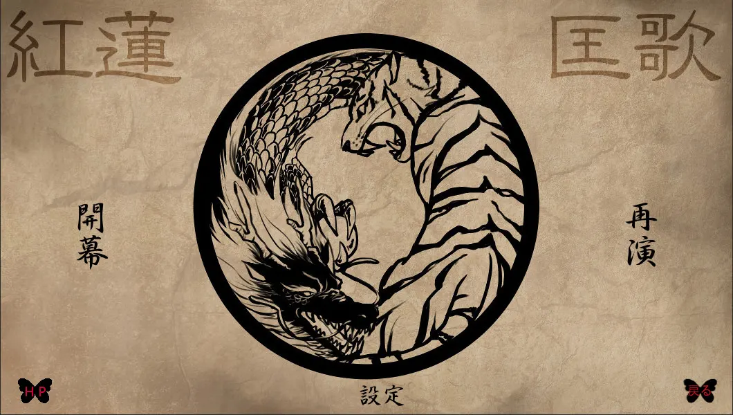 红莲匡歌