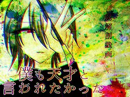 尸解剖戏画