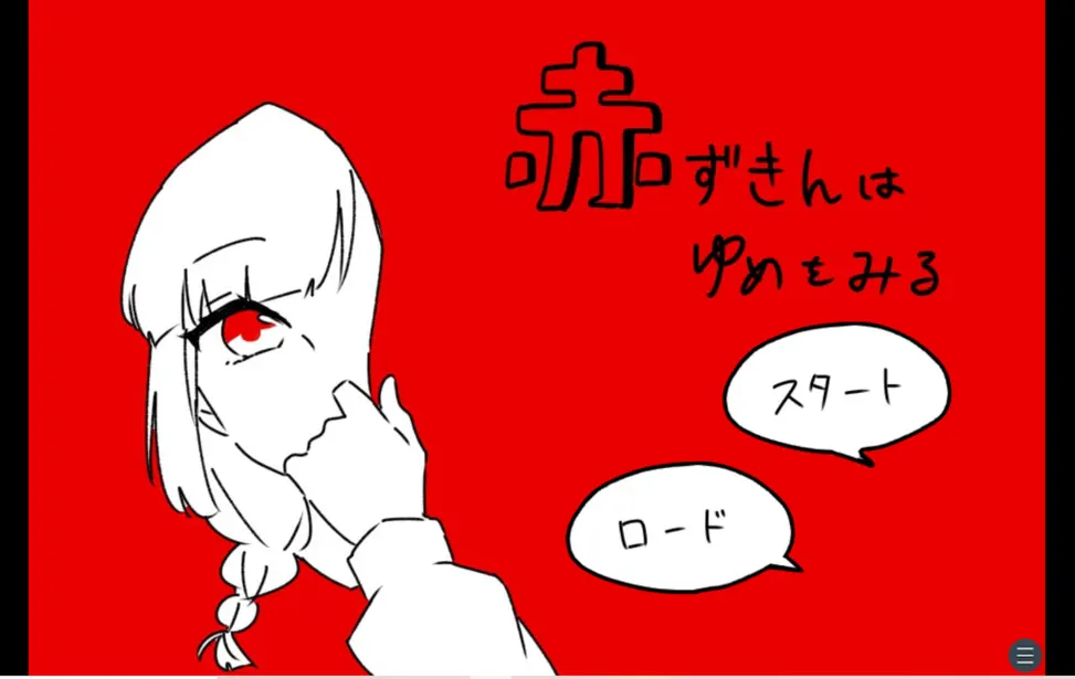 小红帽