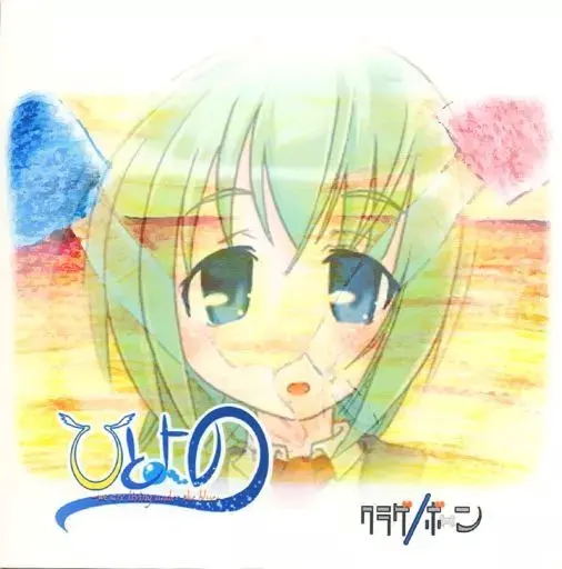 一夜之 -we are living under the blue-