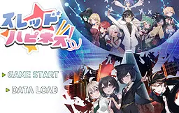 スレッドハピネス!