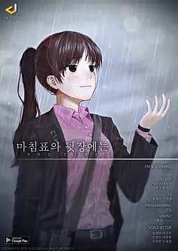 마침표의 뒷장에는