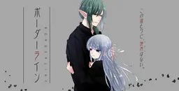 界线