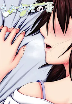 旖梦沤珠之蕾