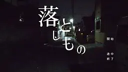 遗失物