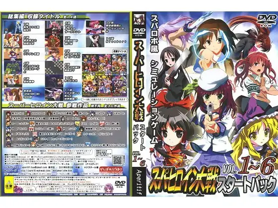 超级女英雄大战 VOL.1~6 开始包
