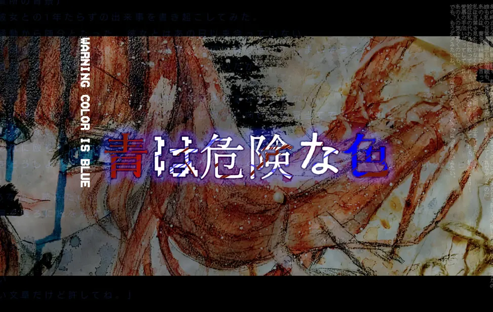青色是危险的颜色