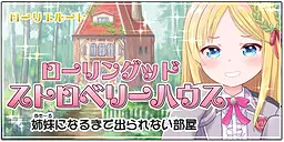 洛莉艾路线