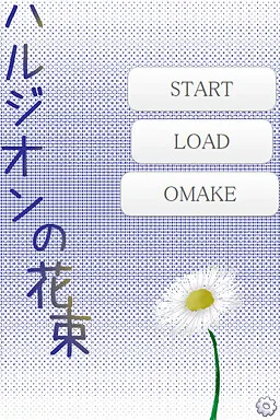 春紫菀的花束