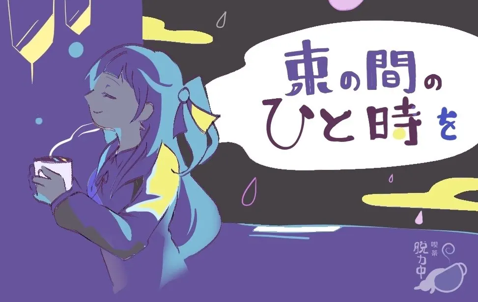 短暂的片刻