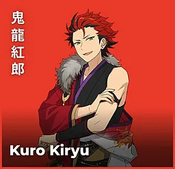 鬼龙红郎