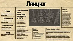 Ланцюг