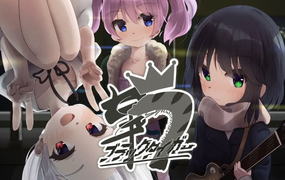七王子黑虎