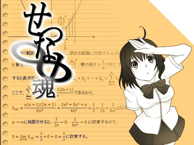 刹那游魂