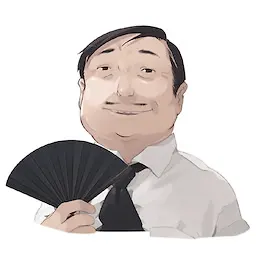 大貫