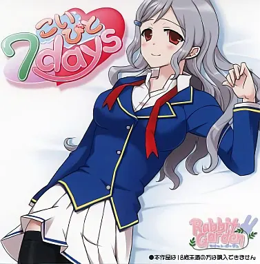 恋人7days