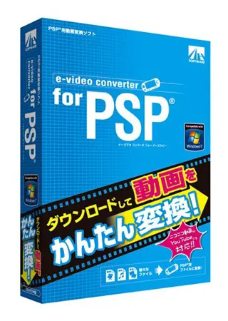 e-video converter for PSP