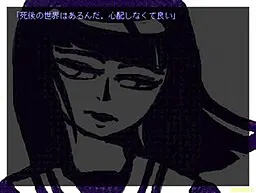 死者出立