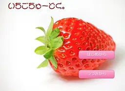 草莓中毒。