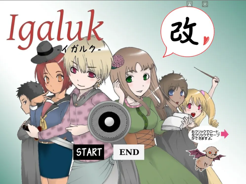 Igaluk -伊加尔克- 改