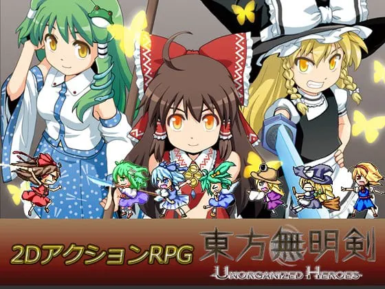 东方无明剑 -Unorganized Heroes-