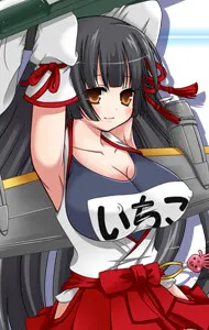 一子
