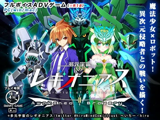 多元宇宙的雷吉奥尼亚斯2"Awakened Bravery