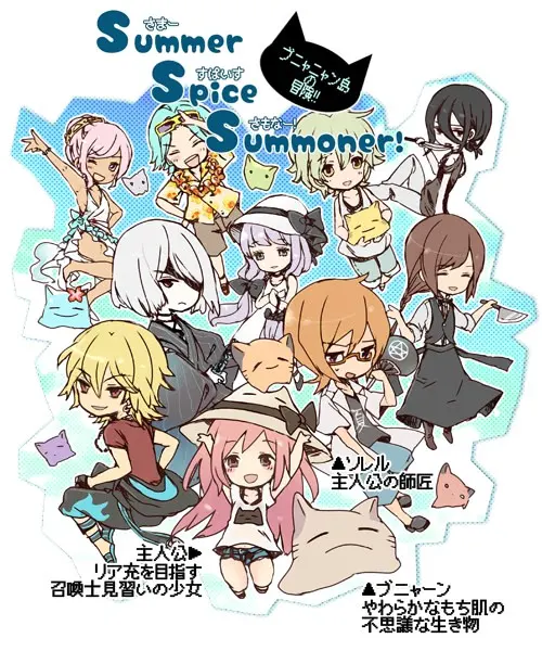 さまーすぱいすさもなー!