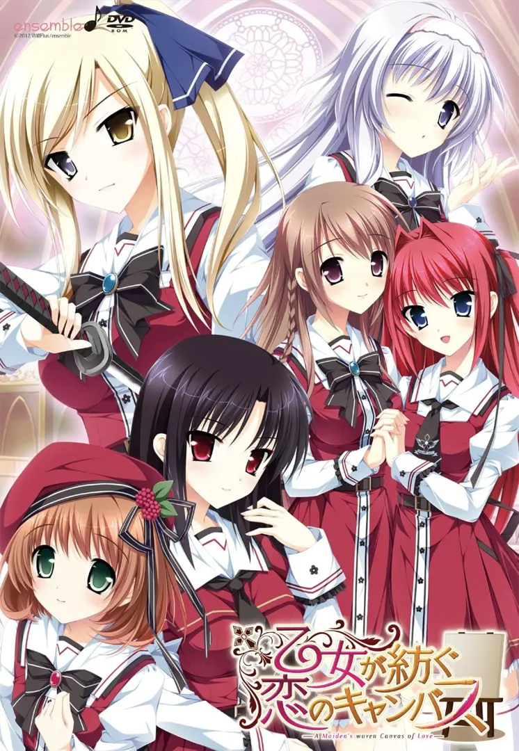 少女编织爱的画布