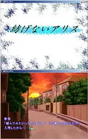 无法纺线的爱丽丝