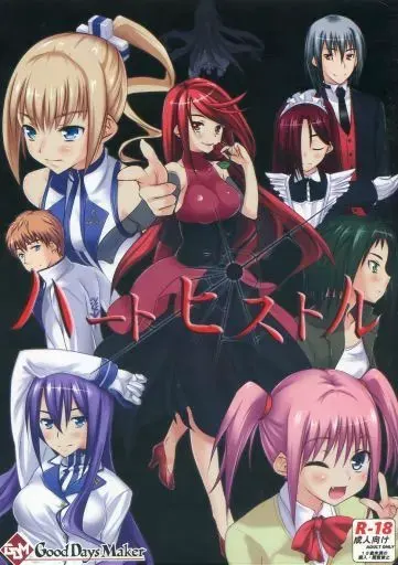 心之手枪