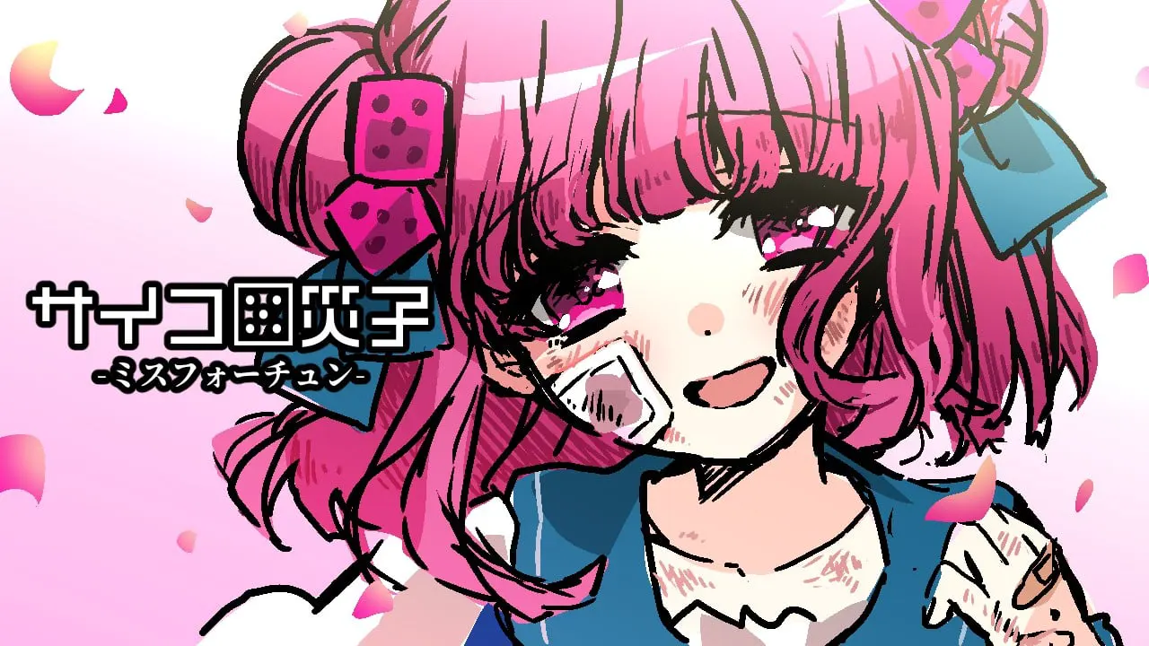 骰子灾子-厄运-