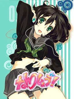 燃烧吧！