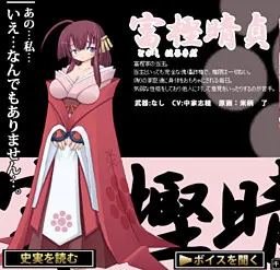 富樫晴貞
