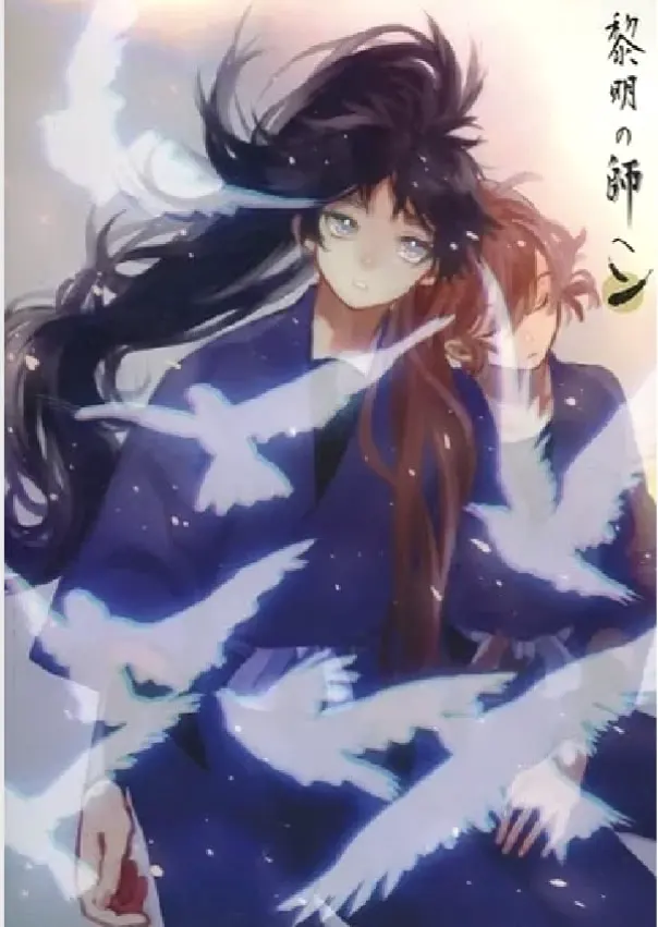 致黎明之师