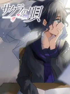 樱之歌
