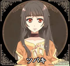椿