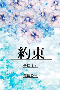 约束